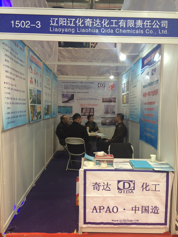 2015年“第十三屆中國國際屋面和建筑防水技術展覽會”推介會