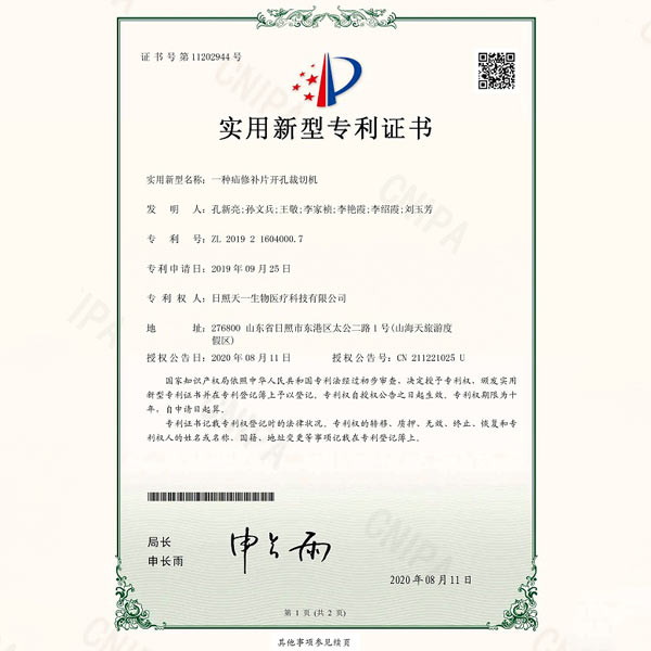 實(shí)用新型專(zhuān)利