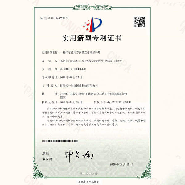 實(shí)用新型專(zhuān)利